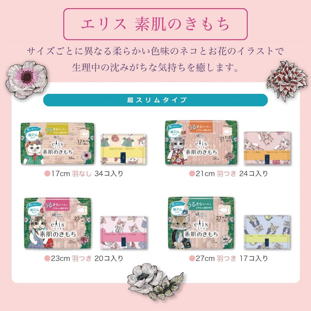 Ellis Yuko Higuchi Designed Product Bare Skin Feeling 27cm Extra Heavy Daytime with 16 Sheets x 3 Packs << >> (For Use) Wings, [Bulk Purchase]