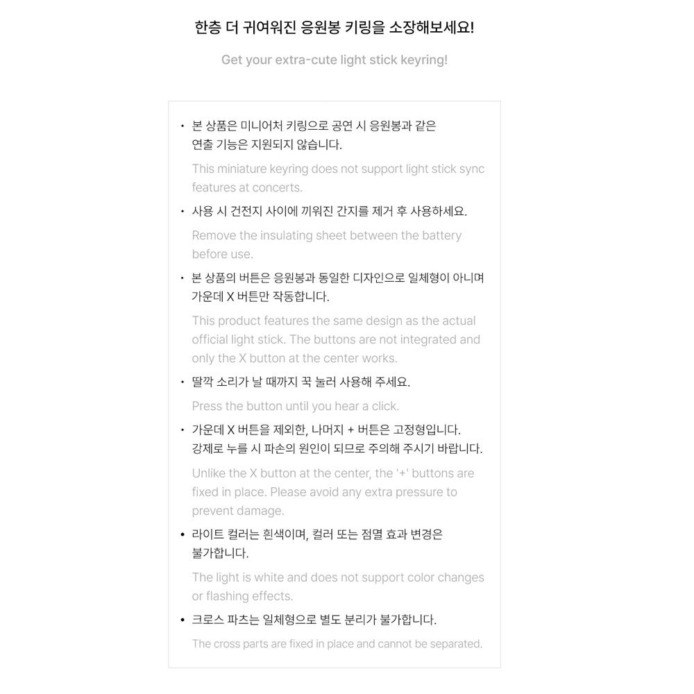 Llavero Oficial de Lightstick de TXT Ver.2