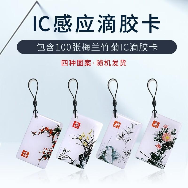 Мини-карты RFID IC Zhendi в эпоксидном корпусе, упаковка 100 шт.