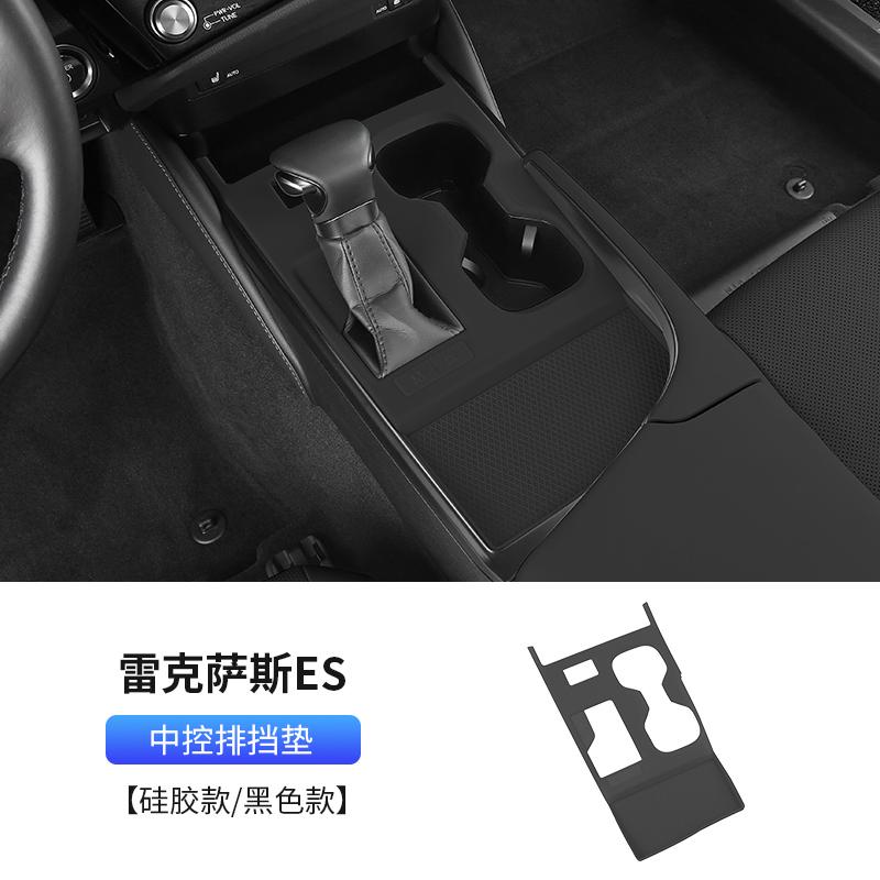 For Lexus ES200/260/ES300h -2025 Central Control Silicone Protective Pad Non-slip Water Cup Holder Modification Parts Tools