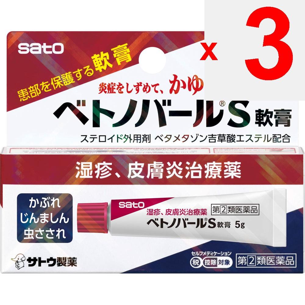 Sato Betnoval S Ointment 5g Steroids Indications: Eczema, Dermatitis, Prickly Heat, Contact Dermatitis, Itching, Chilblains, Insect Bites, Hives