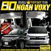 YOURS Toyota Noah Voxy 80 Series [Dimmable] Custom-Designed LED Interior Light Set (Includes Special Tools) Room-noah-voxy-80-n [2] M