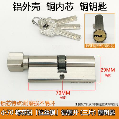 Wooden Door Lock Cylinder Small 70 Household Universal Open Indoor Door Change Lock Core Accessories Multi Key Bedroom Door Lock