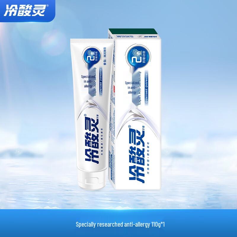 LengSuanLing Specialized Anti-Sensitivity Toothpaste