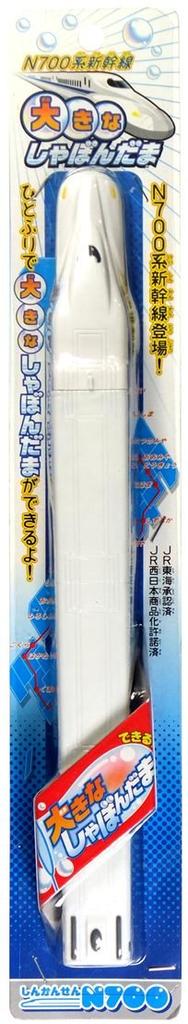 Muraoka N700 Series Shinkansen Big Soap Bubbles