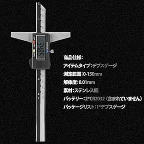 Digital Depth Gauge, Measuring Range 0-150mm, for Measuring External and Internal Diameters, Depth, and Steps, High Precision, Stainless Steel with St