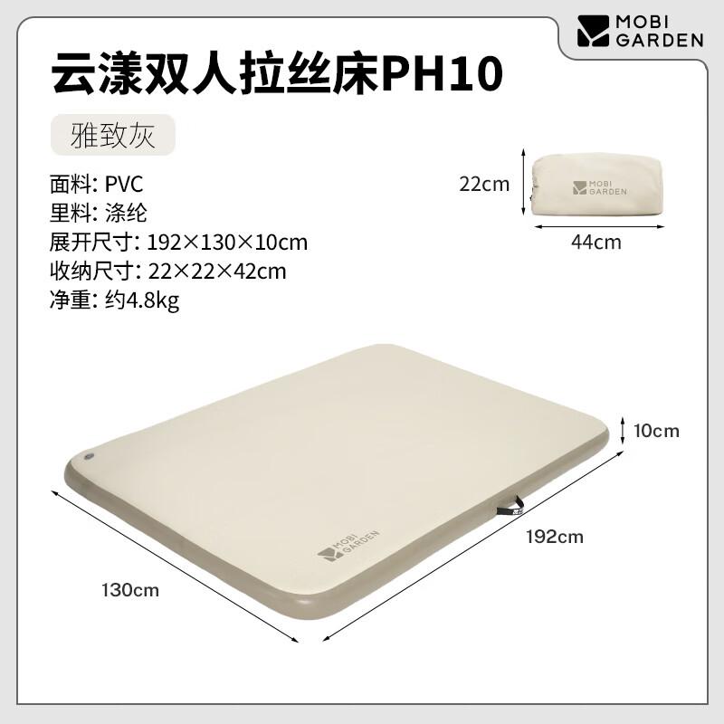 Mobi Garden Yunyang Double Flocked Air Bed