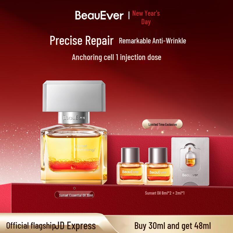 BeauEver Закатная восстанавливающая эссенция-масло