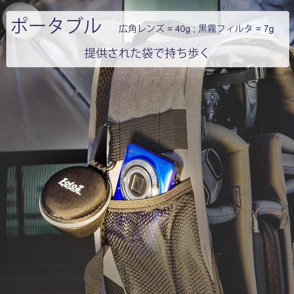 FotoZ 21mm Wide-Angle Lens & Cinematic Filter for Kodak Pixpro FZ55, Magnetic Adsorption Design, Creates a Dreamy and Romantic Effect