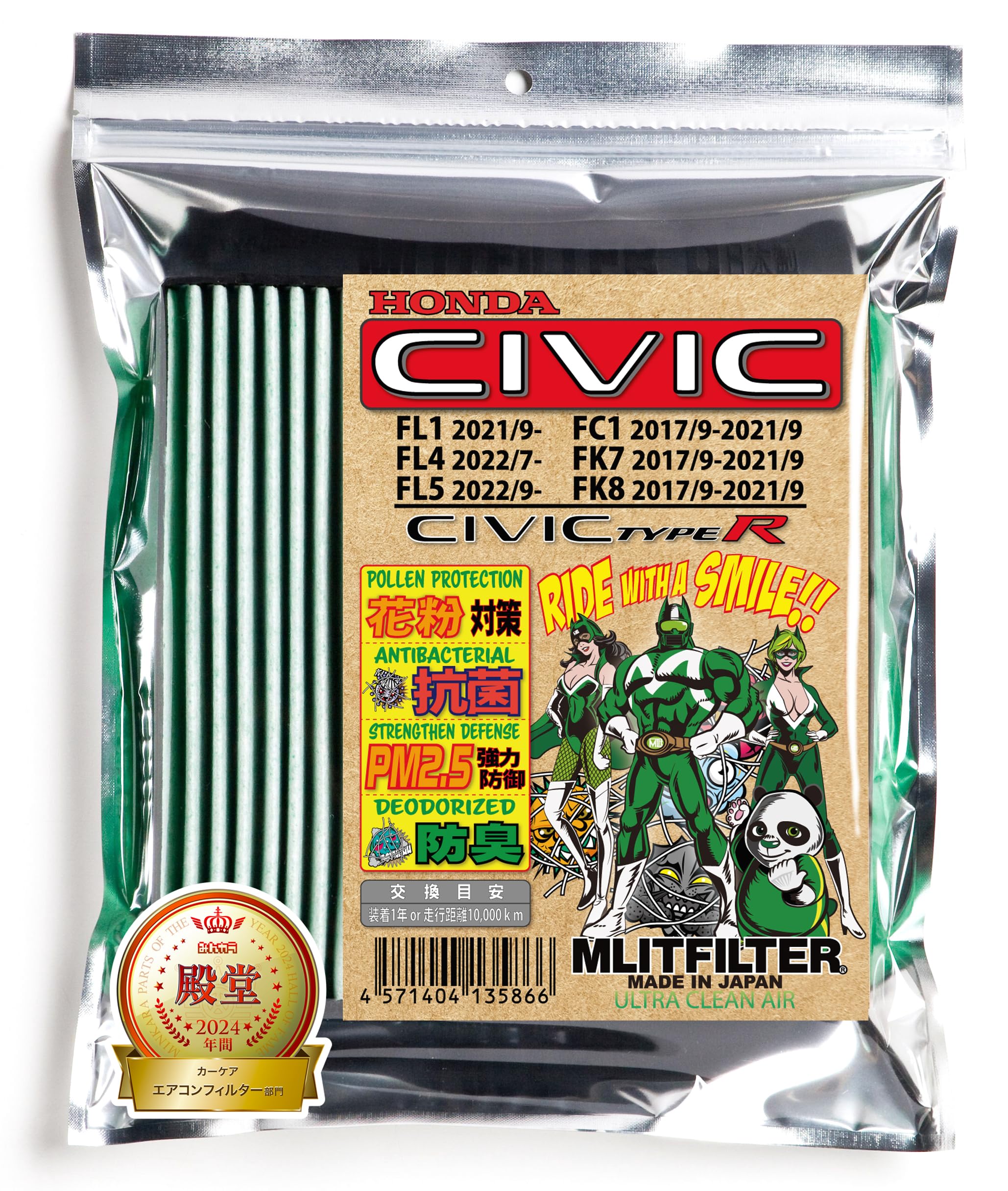 

Фильтр Emrit для Honda Civic и FK8 Кондиционер Устойчивый к пыльце и запахам D-050 FL1, FL4, FL5, FC1, FK7, Фильтр, Защита, Антибактериальный, зелёный