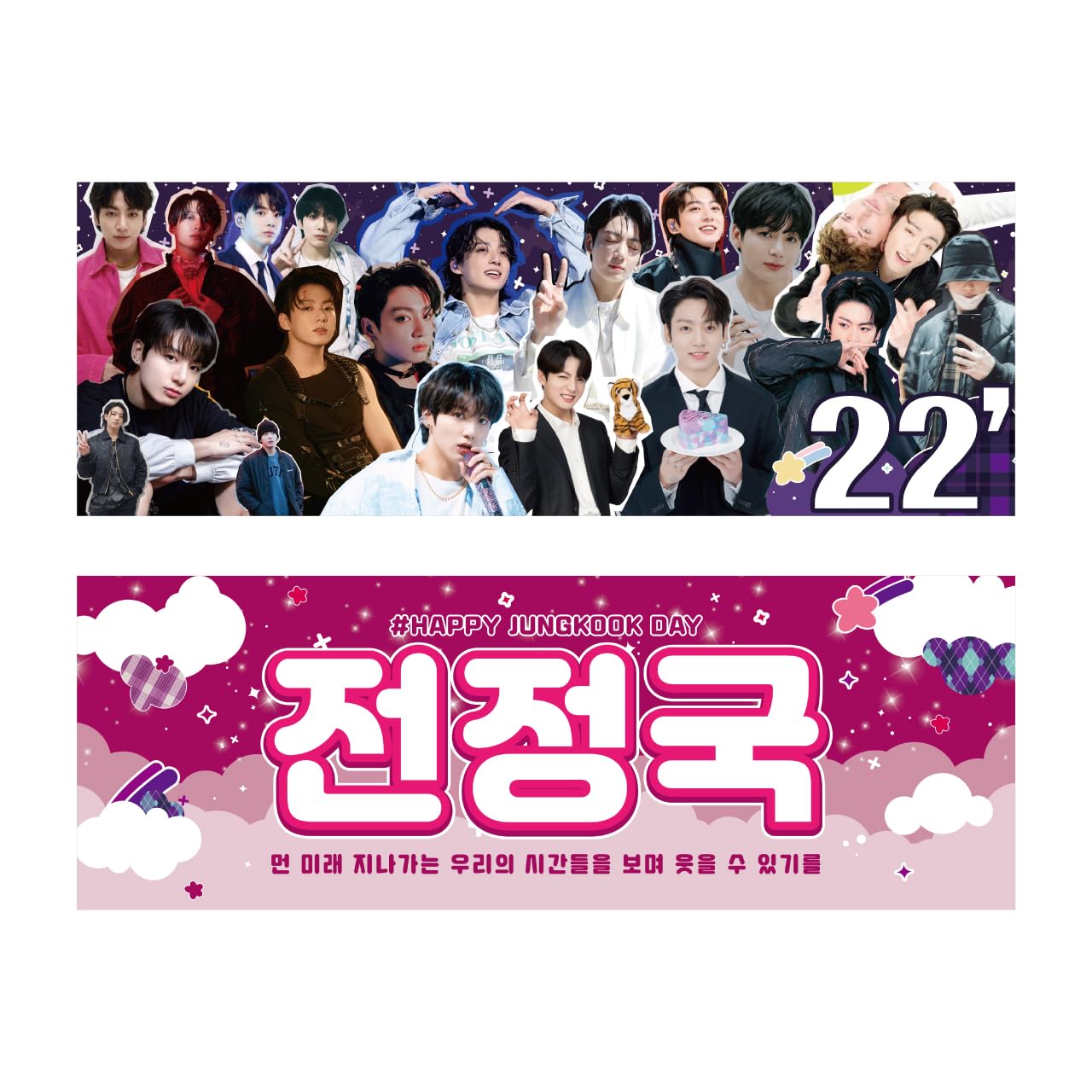 

СЛОГАН ДНЯ РОЖДЕНИЯ BTS Памятный Сэн Иль (День рождения) Слоган_Чонгук (ДжК 2022)