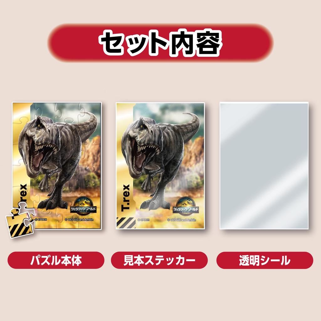 Epoch [Puzzle de Tarjeta Coleccionable] [Puzzle de Tarjeta Coleccionable] 58-206 Jurassic World: Tierras de Resurrección, 243563 Piezas (6 x 8.6cm), Caja de 8,