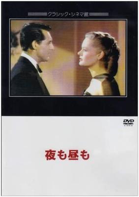 DVD DVD - Tag und Nacht Japan Filme & DVD Gebraucht