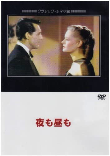 

DVD DVD - Night and day Japan Movies & DVD Used