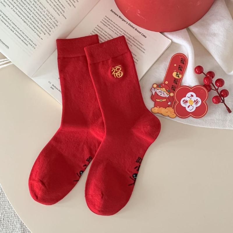 Neujahr Rote Socken Kinder Herbst-Winter Edition Fröhlicher Segen Paar Rot Bestickte Herrensocken Schuhindustrie Hochzeit Glückssocken