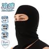 [Trifong] Full Face Mask for Summer, Cool Feeling, Breathable Mask,
