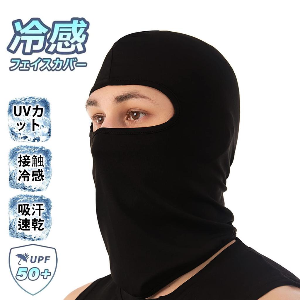[Trifong] Full Face Mask for Summer, Cool Feeling, Breathable Mask,