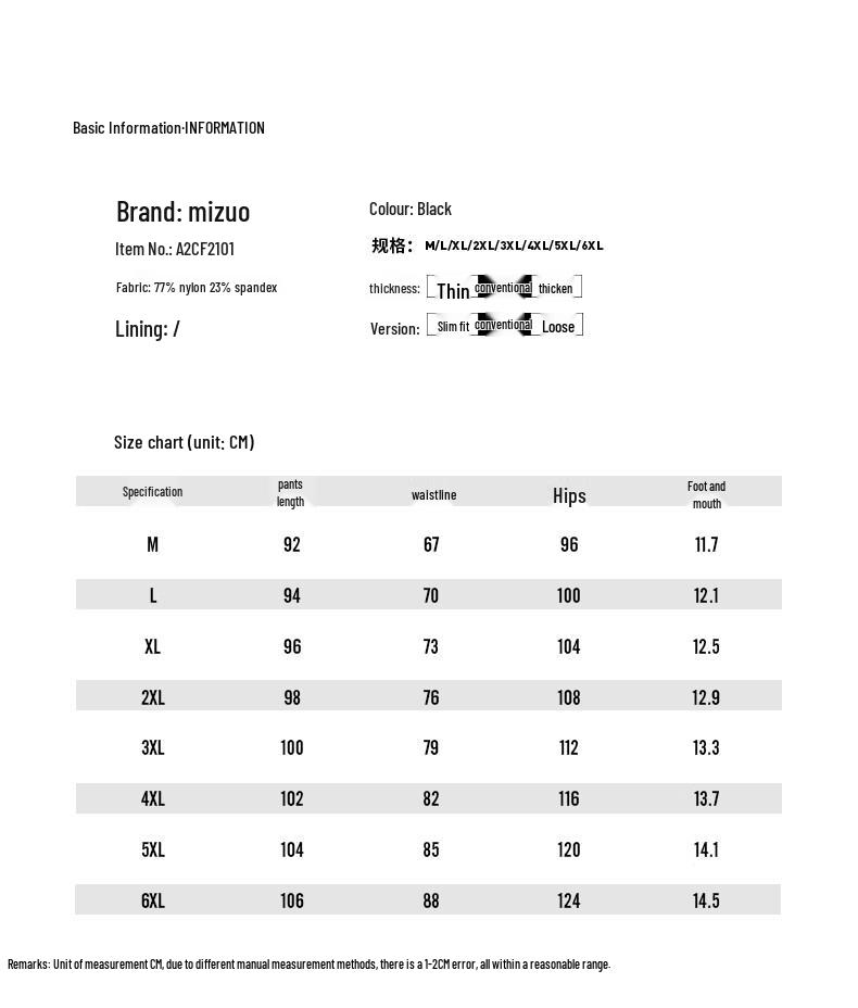 Mizuno Men's Summer Quick-Dry Ice Silk Jogger Pants