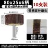 Jundingying Handle-Mounted Flap Wheel Set