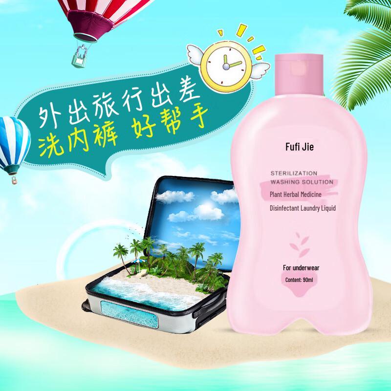 FuyanJie Herbal Antibacterial Underwear Laundry Detergent