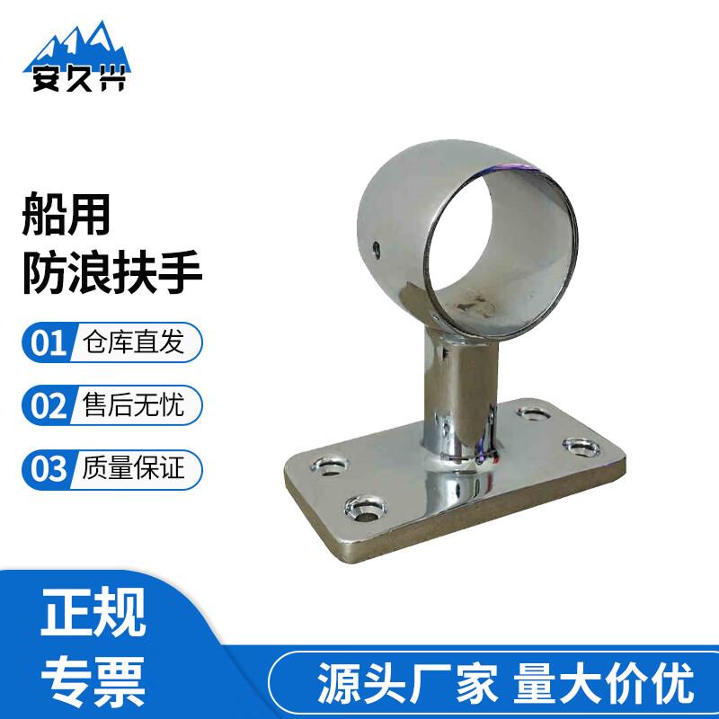 Anjiuxing Stainless Steel Marine Handrail