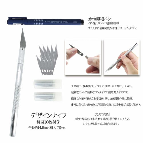 Plastic Model Tool Set, Gunpla Tools, Model Tools, Plastic Model Tools, Craft Tools, 23 Types (GR)