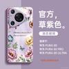 Applicable To Huawei Pura80pro Mobile Phone Case 50pro New Pura70 Bracket Case P60 Premium Women's P70 Hand Rope