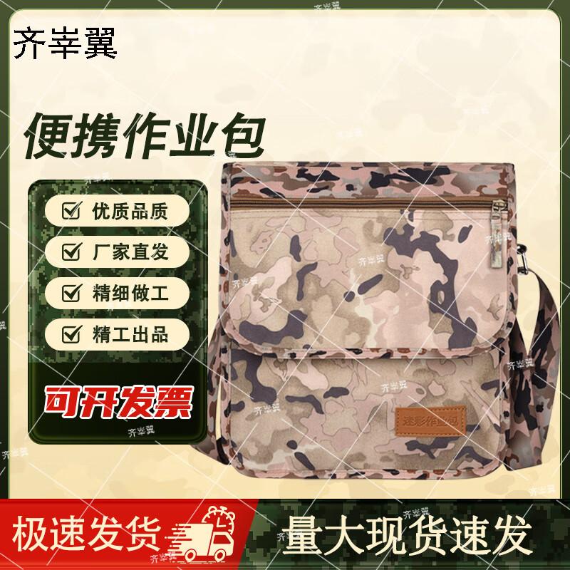 Qishenyi Camouflage Tactical Shoulder Bag