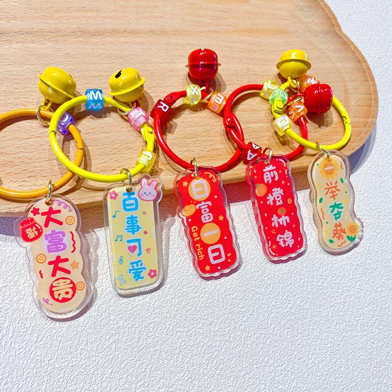 Acrylic Text Allegory Brand Keychain Berry Troubles Creative Exquisite Car Key Pendant Bag Pendant