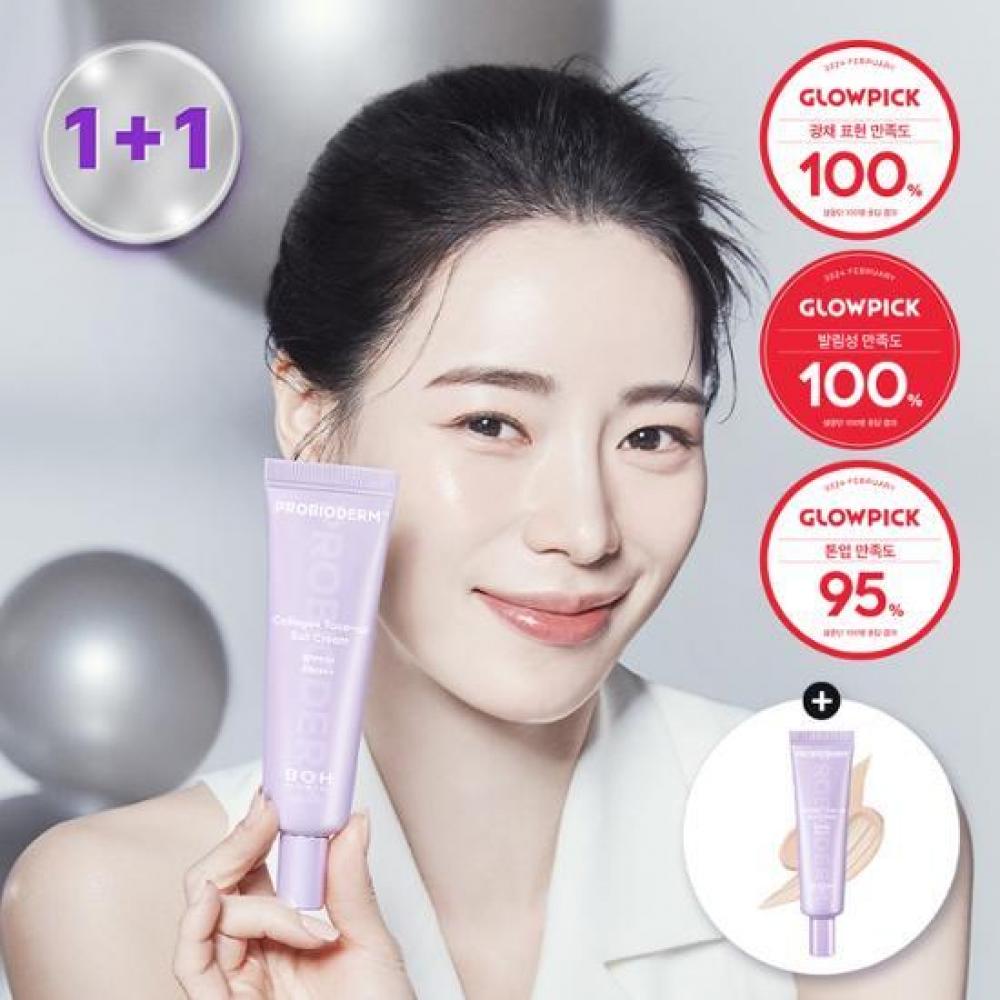 

BioHealbo [НОВИНКА] BioHealbo ProbioDerm Collagen Tone Up Sun Cream 1+1, специальный набор