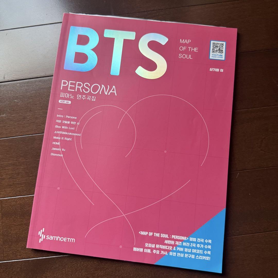 

[Б/У] BTS MAP OF THE SOUL : ПЕРСОНА Ноты для фортепиано