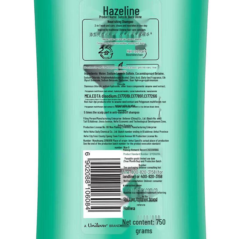 Hazeline Black Shine Nourishing Shampoo