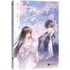 Confession Vol.3 Comic Book Gao Bai Chinese Youth Campus Romance BG Manga Book Xu Sui, Zhou Ze Jing Original By Ying Cheng