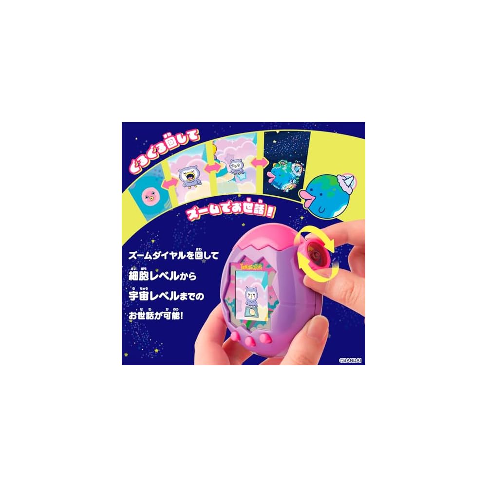 BANDAI Tamagotchi Paradise Purple Sky Digital Toy for Ages 6 and Up
