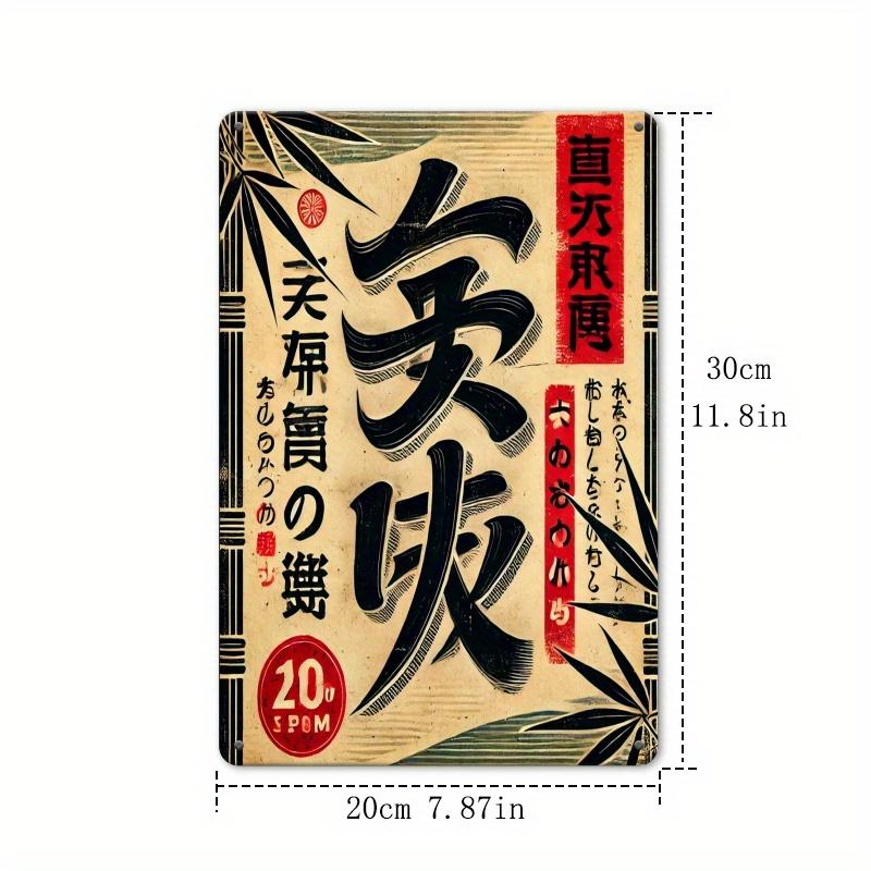 1pc 2D Flat Japanese Traditional Bamboo Calligraphy Iron Plate Art - 12x8 Inches Vintage Decoration, Perfect Gift for Tea Rooms,