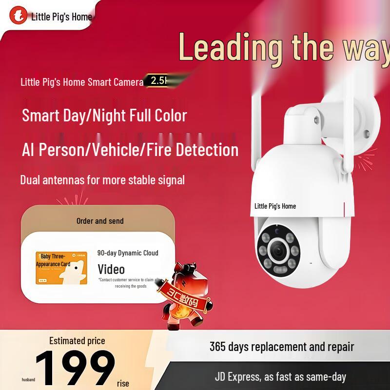 

Xiaotundongjia Hongmeng Smart 4MP 2.5K Outdoor Wireless PTZ Security Camera (CN version) Camera with 128GB Card