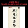 Used Mahjong Club SFC SNES Super Famicom SHVC-AHMJ tested working Nintendo Table Game Hector NTSC-J Super Nintendo Cartridge