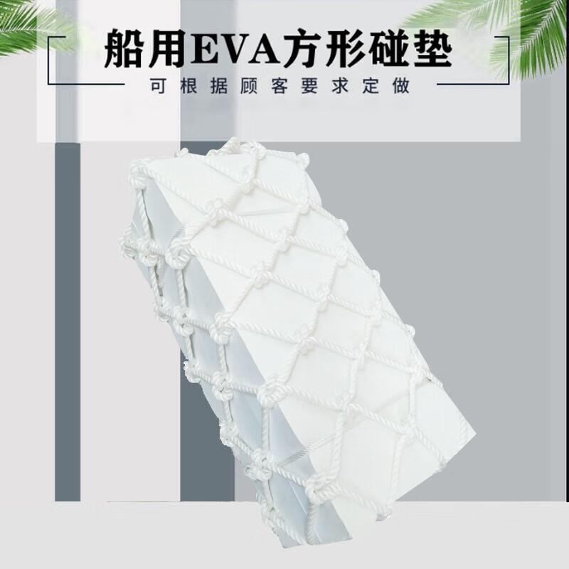 

Sheng Bai Jie Marine EVA Fenders