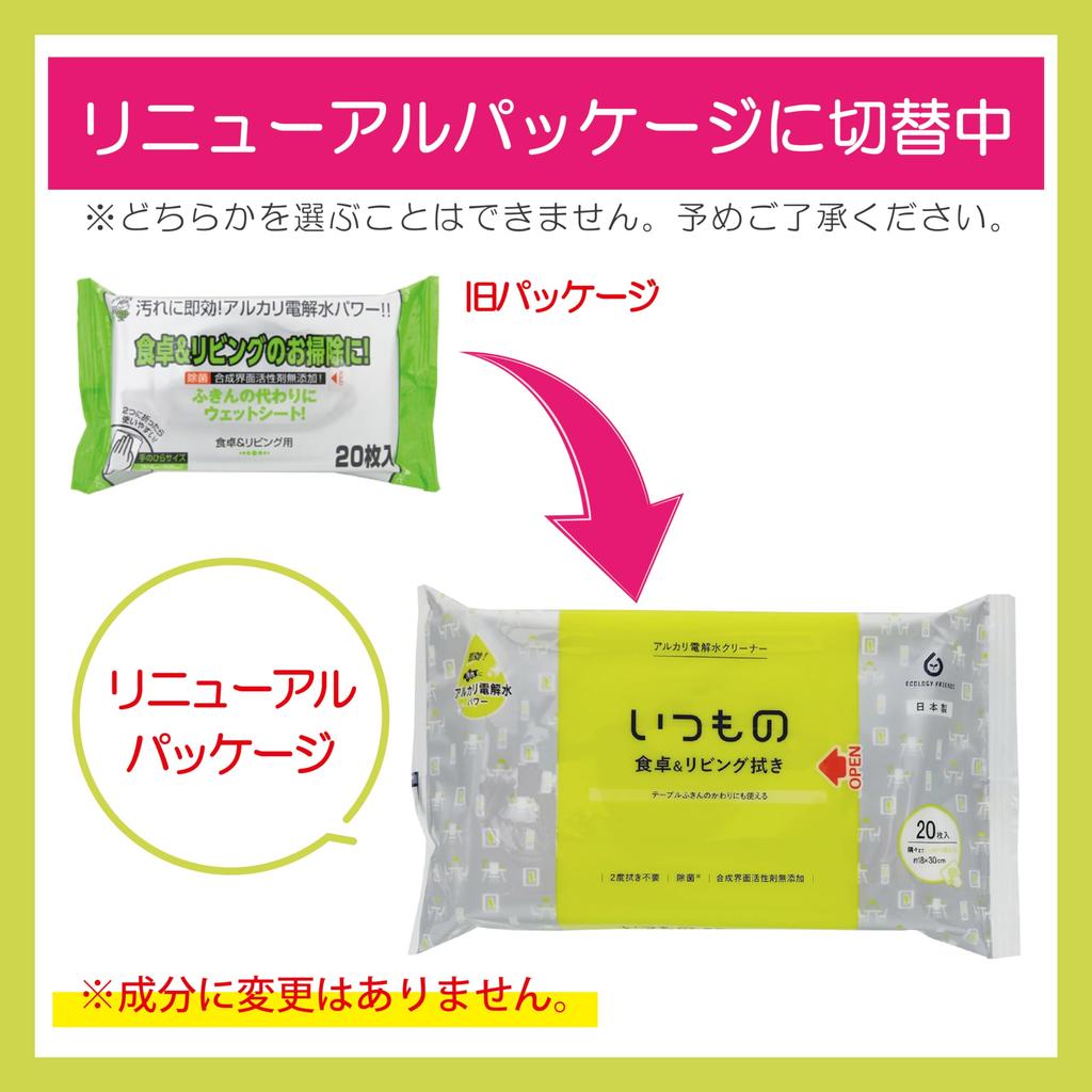 Hattori Paper Cleaning Alkaline Electrolyzed Water Dining Table Living Synthetic Surfactant Sheet Size Approximately 18 x 30cm 20 Set of 4 Sheet,