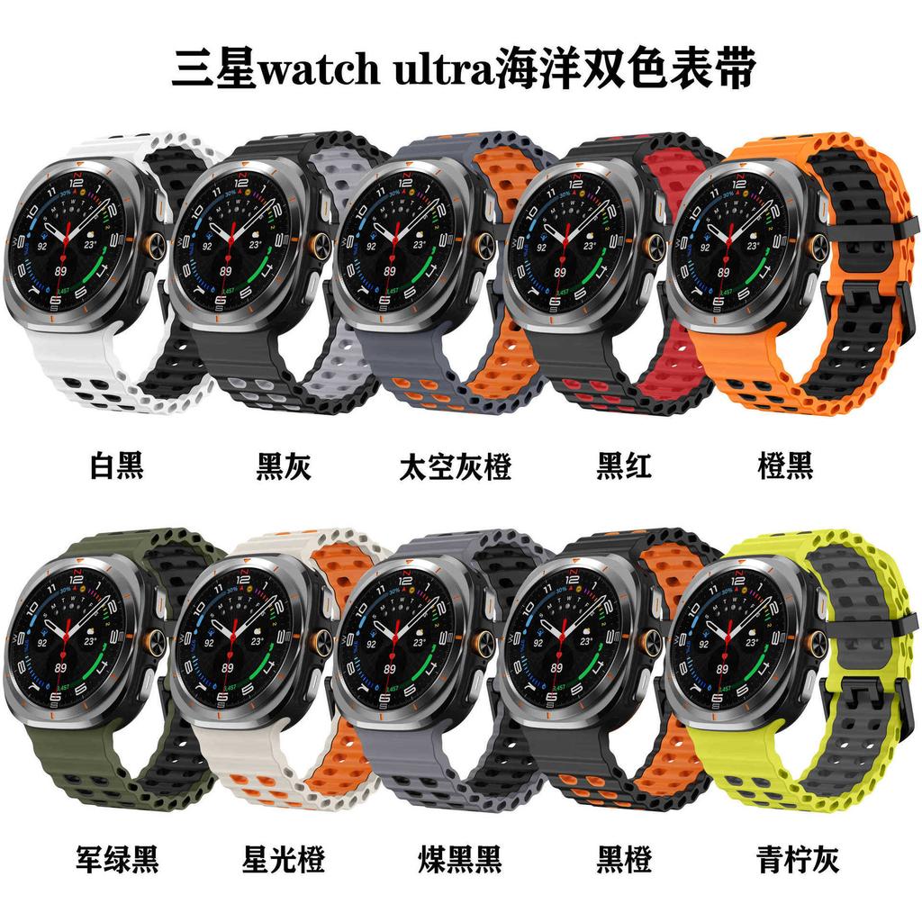 Bracelet Silicone Océan pour Samsung Galaxy Watch Ultra 47mm Bracelet Sport Bicolore Wristband Galaxy Watch Ultra 2026 47mm Correa