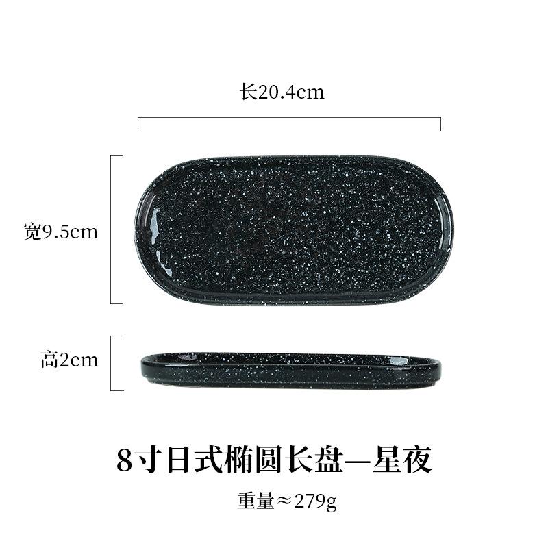2024 New Product: Stone Sushi Plate, Japanese Ceramic Oval Strip Plate, Grill Plate, Tray, Simple Dim Sum Tray