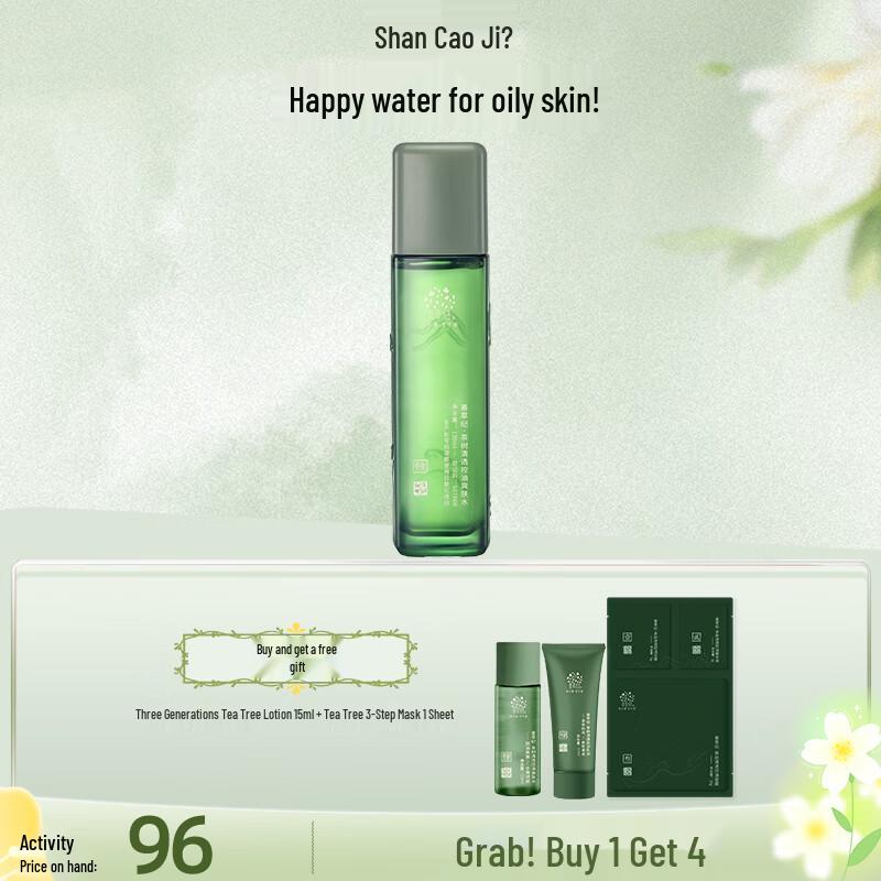 Shancaoji Tea Tree Oil Control & Hydrating Toner