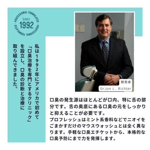 ProFresh Oral Rinse and Paste Set, Mouthwash, Bad Breath Care, Breath Care