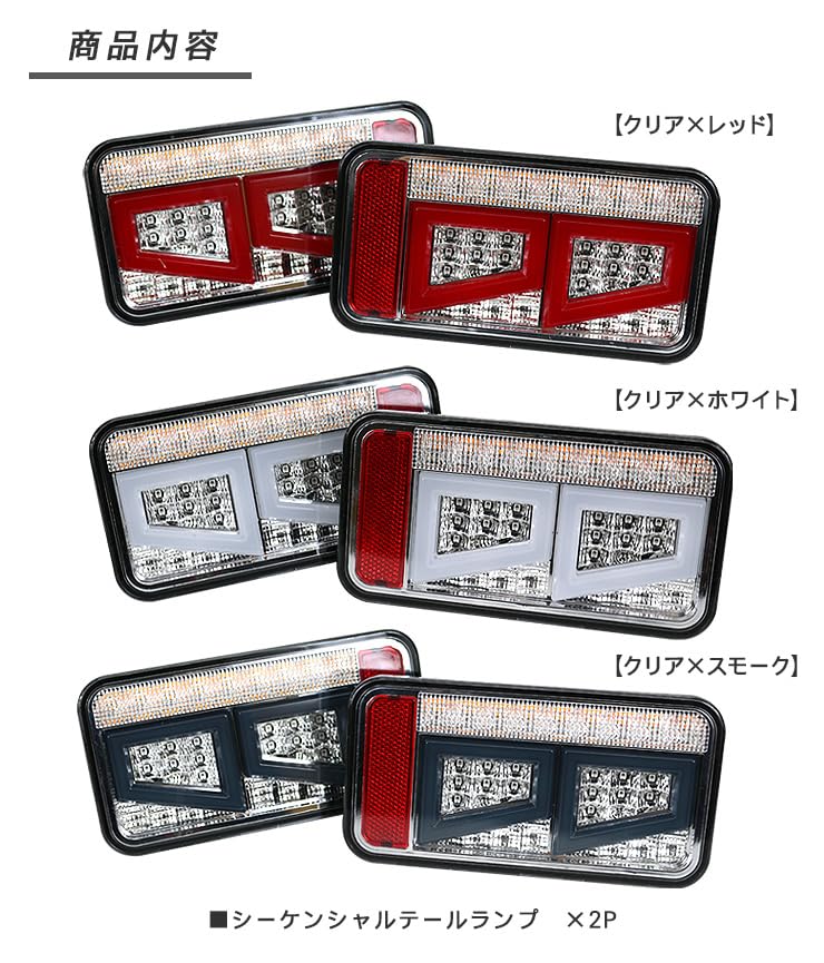 Carry Truck DA16T Super Carry Sequential LED Taillights x with Flowing Turn Small Brake Custom Parts for Light Minicab (Clear Red) Built-in High-Flash