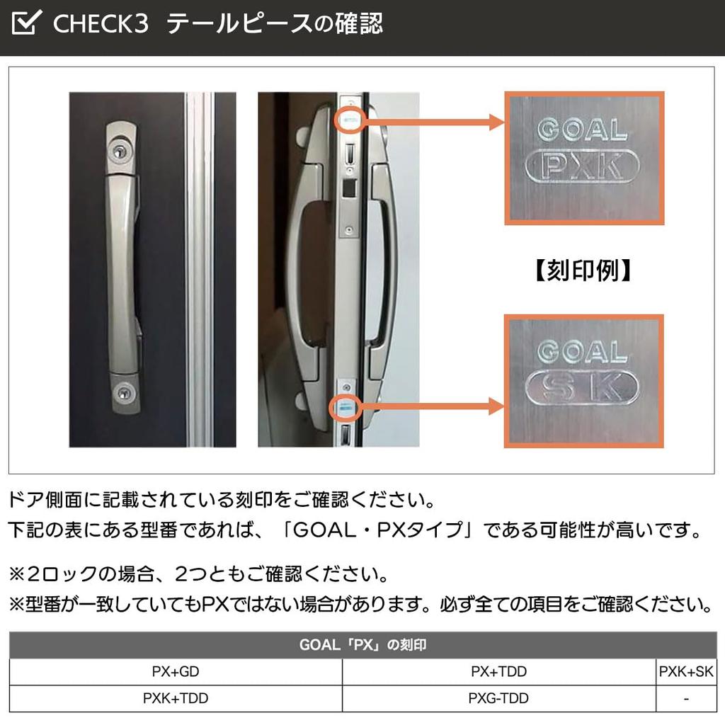 GOAL PX Cylinder Lock Replacement Key for Entry Doors and Apartment V18 Dimple Tailpiece Engraving Two Identical Silver Replacement Instructions GD