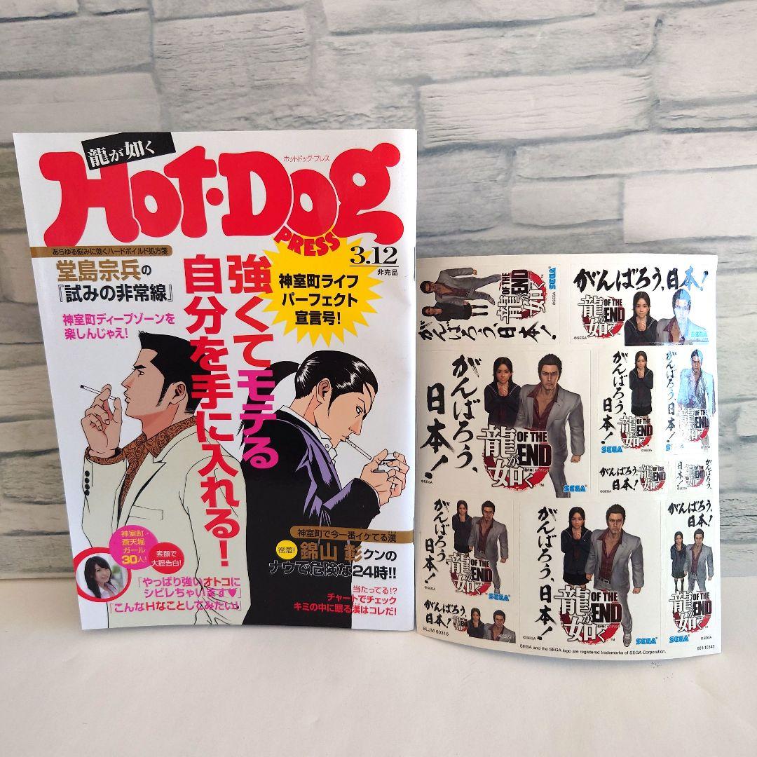 

[USED] Yakuza 0 Pre-order Bonus: Hot-Dog Press with Sticker