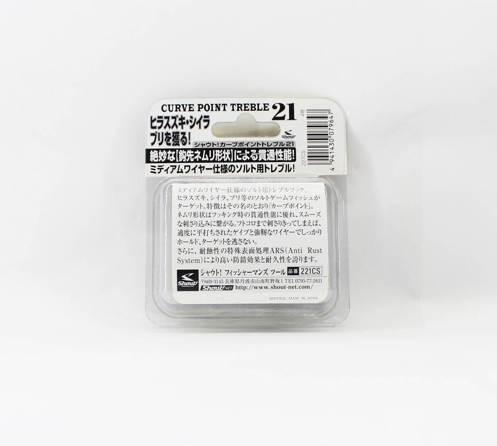 Shout 221-CS Curve Point Treble Hook Medium Gauge Dimensiune 4 (9647)