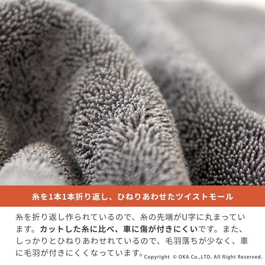 OKA Mach Cloth Car Wash Gray x Mini 16cm x 24cm Special Cloth, Orange, Size, Approx. (Water Absorbent, Water-Sealing Mechanism, Double-Sided)