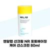 NRLAB Sunscreen NR Photoaging Care Sunscreen 80ml (37001962)