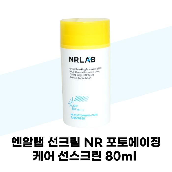 NRLAB Sunscreen NR Photoaging Care Sunscreen 80ml (37001962)